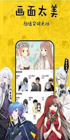 香香漫画宣传图