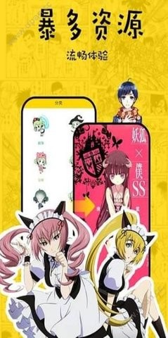 香香漫画暴多资源